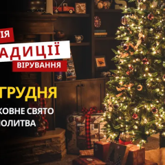 Різдвяне дерево зі свічками