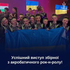 Українські музиканти на Кубку світу