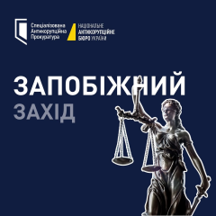 Подозрюваний у справі «Карфаген» з арештом