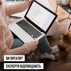 Щеплення для дорослих: які хвороби та коли