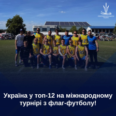 Ukraine’s Flag Football Team Breaks Into Top 12 at Germany Tournament