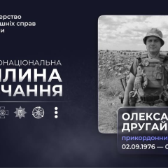 Border guard Alexander Druhai killed by Russian airstrike