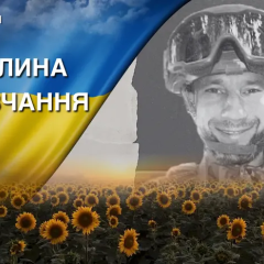 Прощание с Героем Денисом Сердюком в Ровно