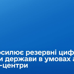Government allocated funds for protection against cyber attacks