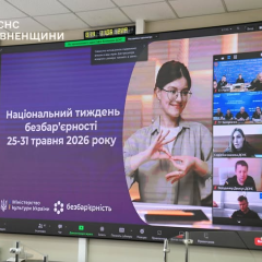 Логотип ДСНС на фоні символу інвалідності