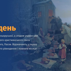 Пасхальные поздравления и статьи на Encyclopaedia WUE