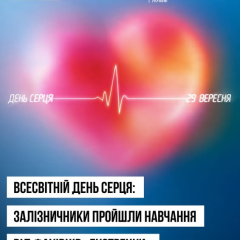 Over 100 Railway Workers Trained in First Aid Across Five Ukrainian Cities Ahead of World Heart Day