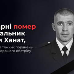Сержант Ханат, загиблий герой