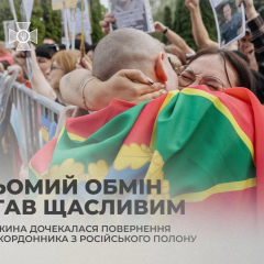 Прикордонник повернувся згорнутим роєм обміну