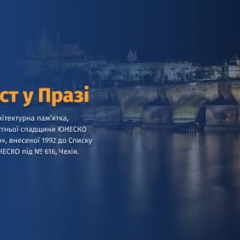 Король Карл IV закладає перший камінь