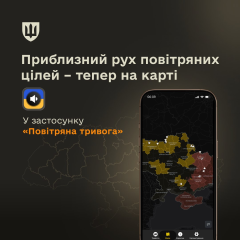 Карта движения воздушных целей с типами угроз