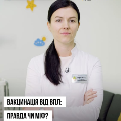 Лікарка розвінчує міфи про вакцинацію