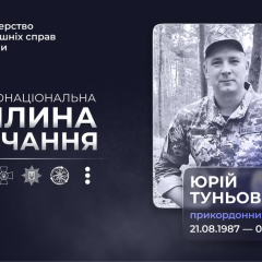 Photo of Yuriy Tunyov's death on the front line