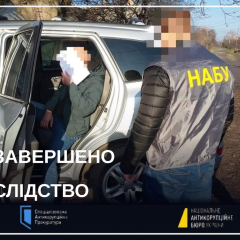 САП завершила розслідування розкрадання грошей