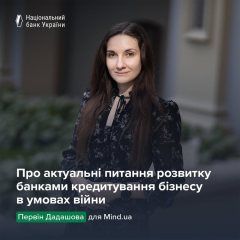 Energy lending in Ukraine