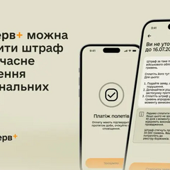 Оплата штрафа за несвоевременное уточнение данных