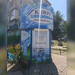 Подарок жителям: коллапс с водой