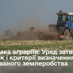 Risk agricultural zone: government support