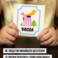 Еволюція боротьби з інфекціями: від віспи
