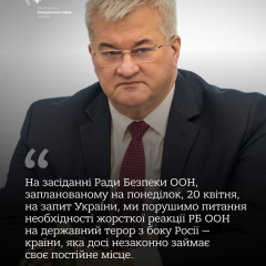 Обстрел РФ на РБ ООН: 15 погибших