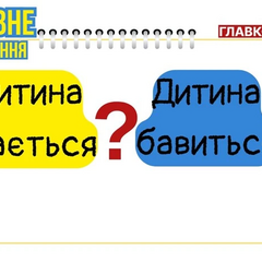 Мовознавиця закликає викоренити небажану звичку