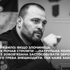Patrol officers dismissed due to psychological unpreparedness for shooting