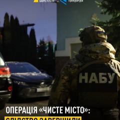 Criminal scheme with land in Kyiv
