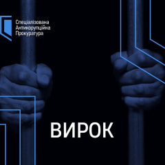 ВАКС смягчил приговор депутату Одесщины: с 5 до 4 лет за попытку взятки в $450 тысяч