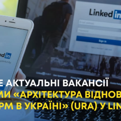 Russian Cyberattacks Disrupt rdo.in.ua; URA Job Openings Now Listed on LinkedIn