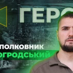 Підполковник Дмитро Новогродський повернувся до служби