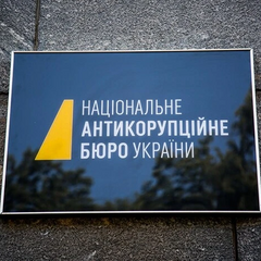 Слідча Комісія Верховної Ради з корупції