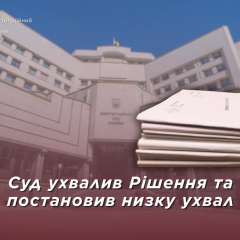 Constitutional Court ruled on laws regarding