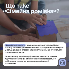 Запуск программы для детей-сирот