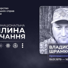 Пам'ять про загиблого прикордонника