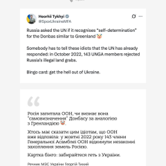 Российский флаг на фоне ООН