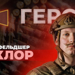 Фельдшер Микита Будко спасает жизни