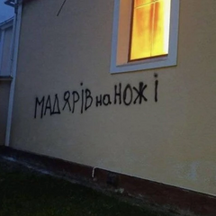 Поджог церкви в Закарпатской области: реакция Орбана