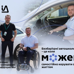 Как ветеран Александр Литвинчук обрел свободу после ранения благодаря уникальной автошколе без преград