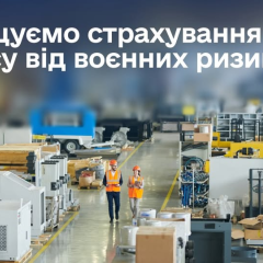 Страхование имущества бизнеса от войны