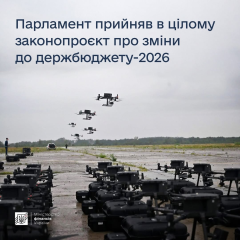 Графіка бюджету-2026 Парламенту на оборону