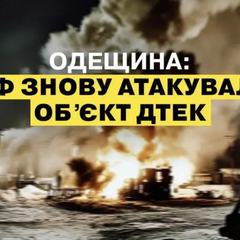 Атака на енергетичний об’єкт ДТЕК