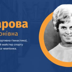 Олимпийская чемпионка по гимнастике в 102 года