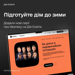 Смолозапах і дим у будинку