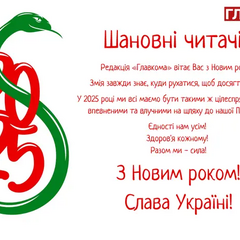 Новорічні побажання у прозі та віршах