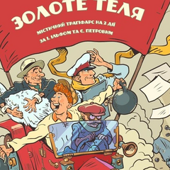 Одеський театр у скандалі з виставами