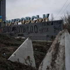 Мешканці Покровська допомагають ЗСУ