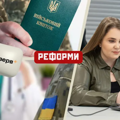 Минобороны анонсирует новые функции Резерв+