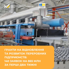 Grant start for processing in business
