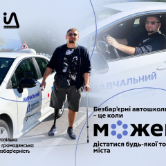 Виктор получил водительское удостоверение в Безбарьерной автошколе в Одессе