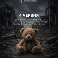 Group of children symbolizing victims of RF aggression